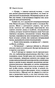 The Thirty-Year-Old Woman